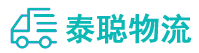 重庆到奉化区物流公司